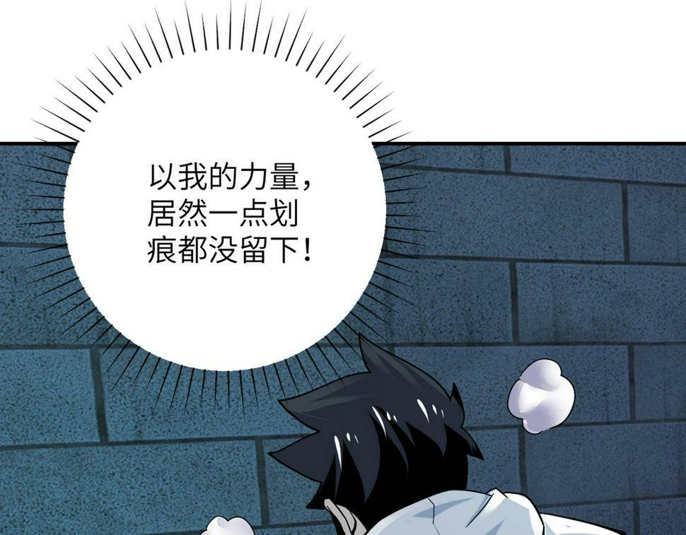 第370话 地下垃圾场77