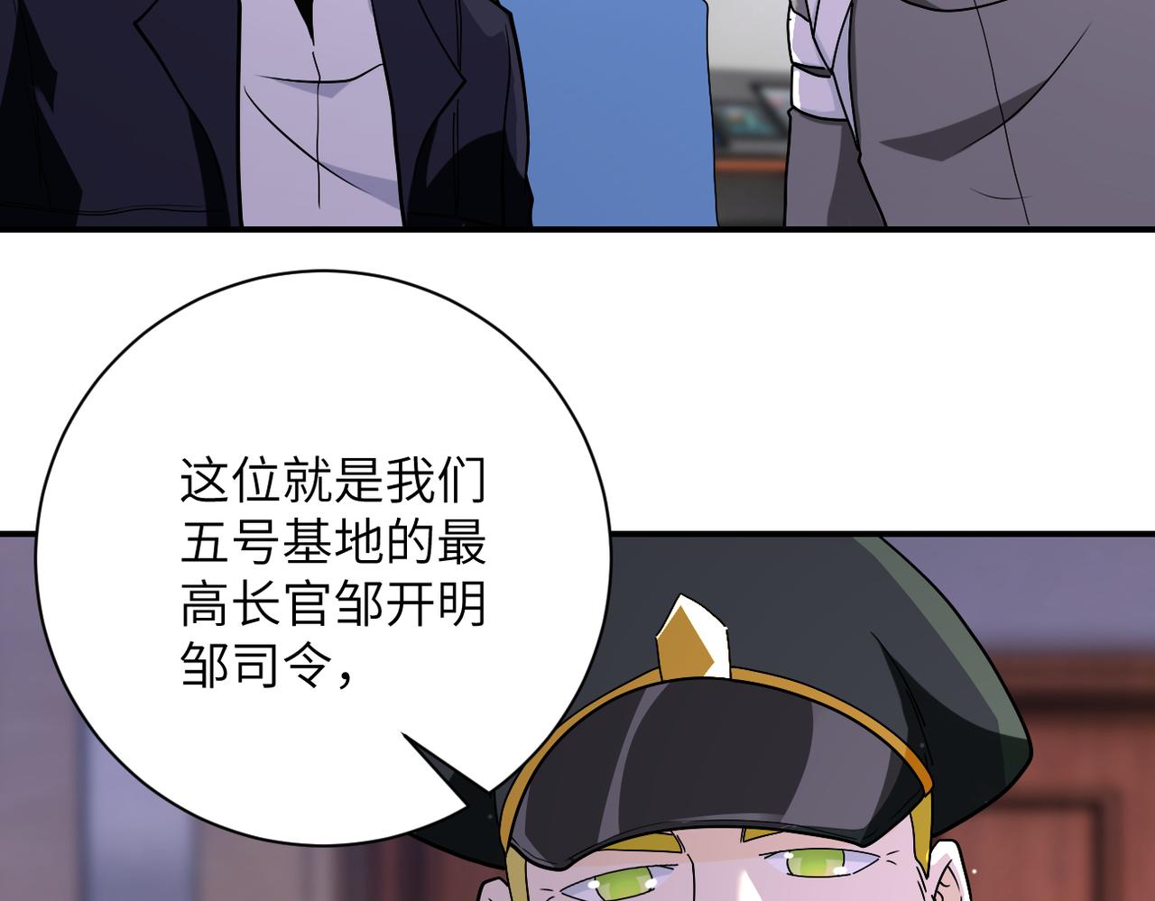 第257话 潜入者79
