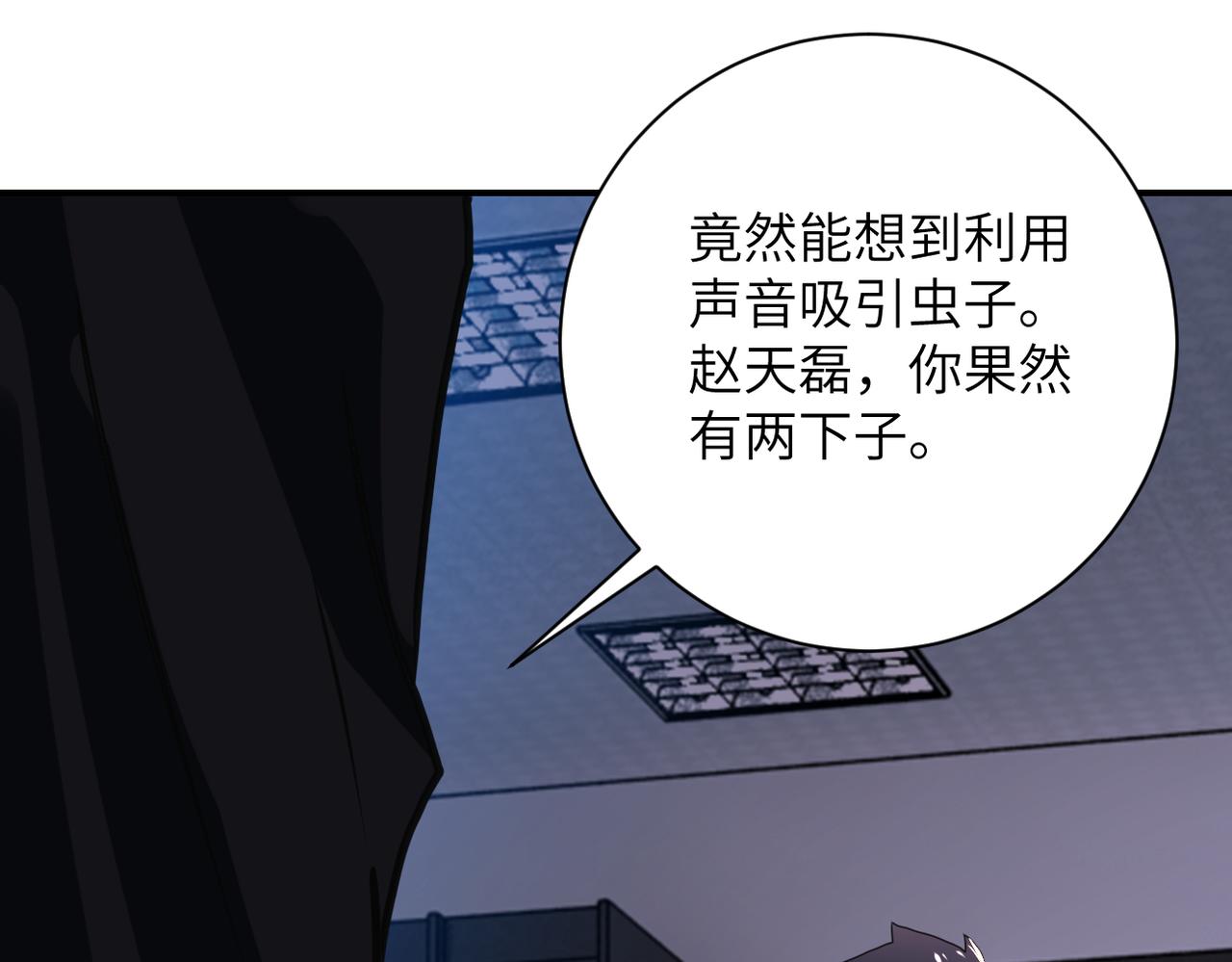 第261话 幕后黑手3