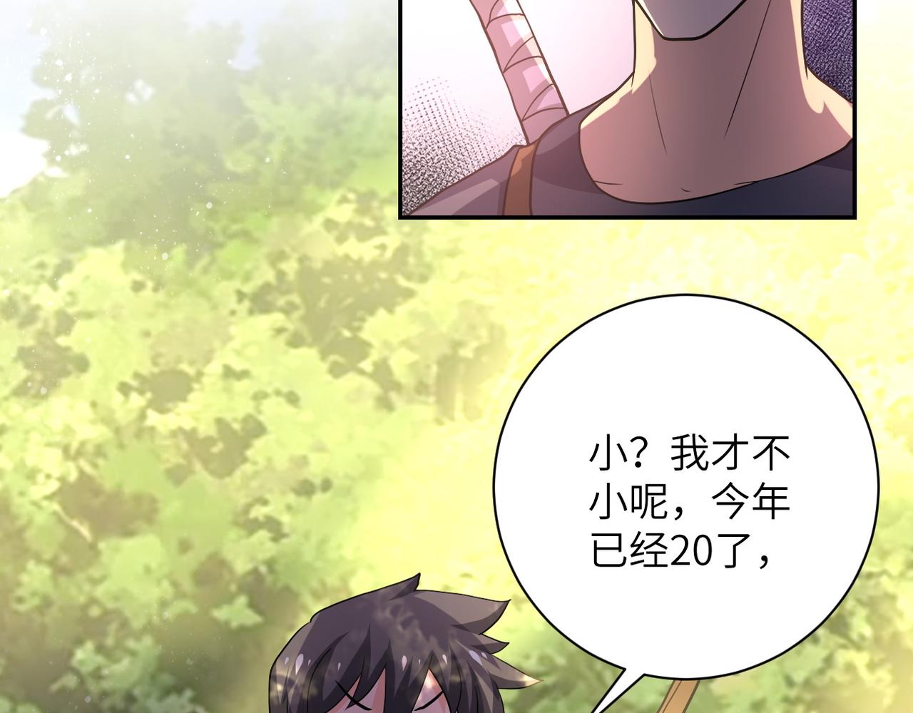 第102话 猎户杨锋34