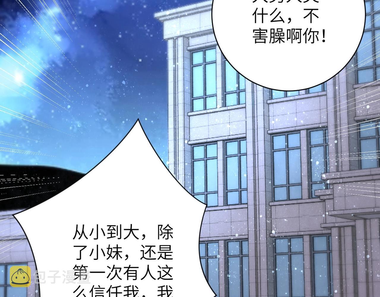 第55话 末世下的婚礼6
