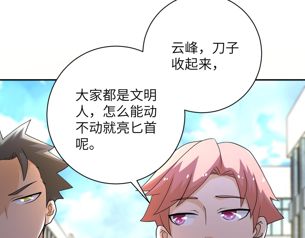 第106话 陆家兄弟58
