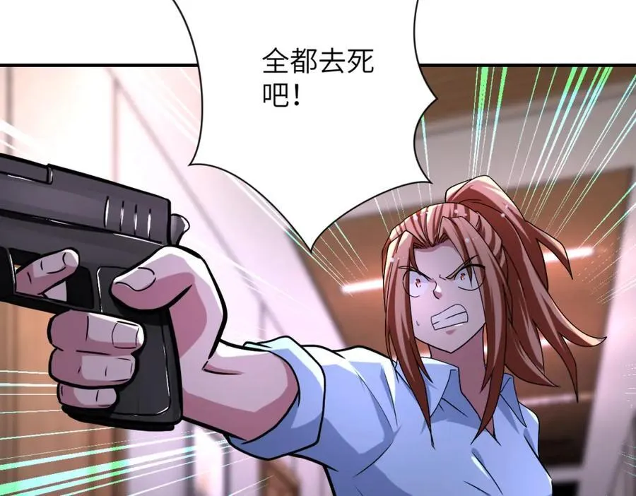第468话 全都去死吧！43