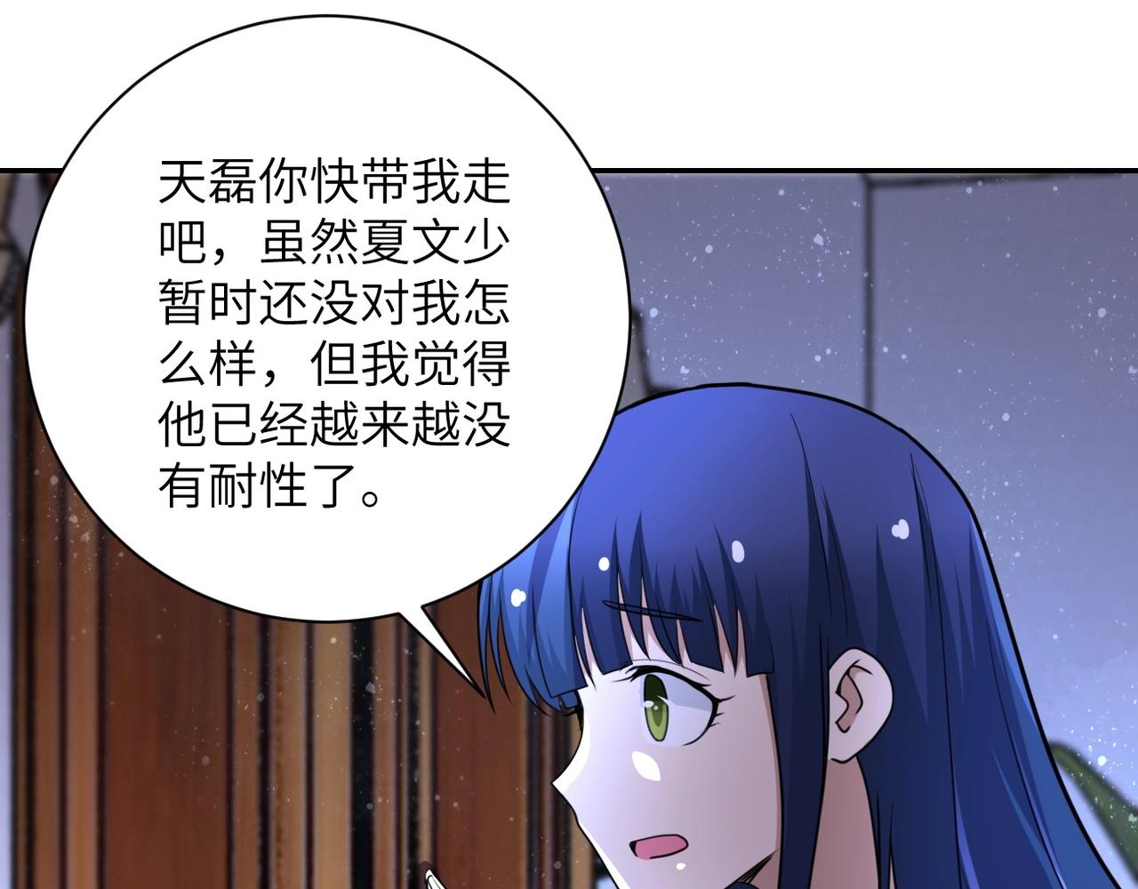 第62话 重逢与危机78