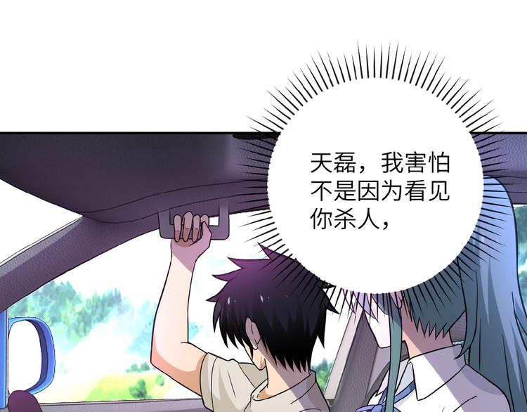 第11话 冷酷104