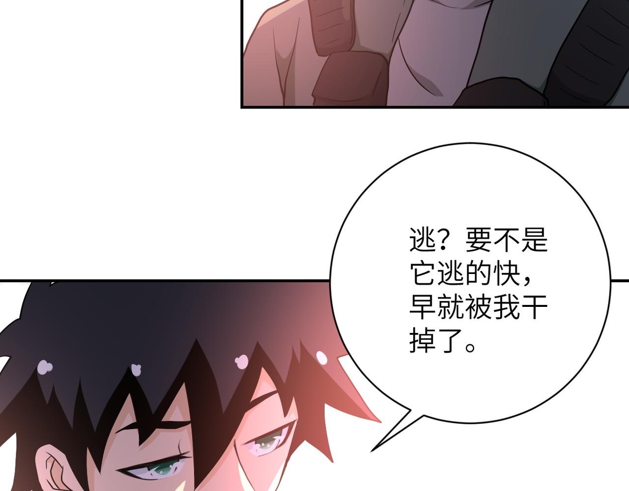 第85话 老兵的尊严34