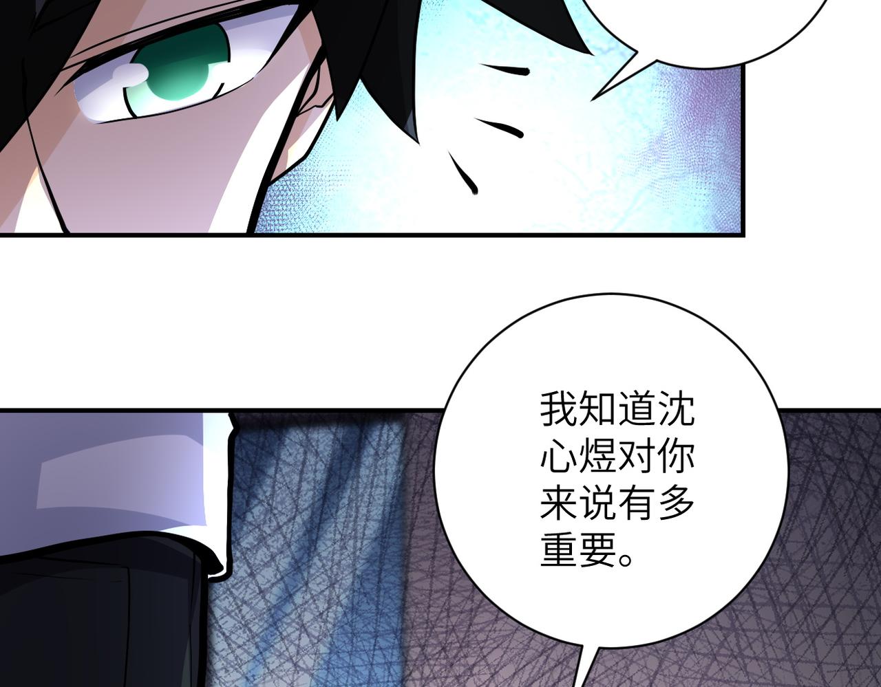 第187话 沈星闻的质问44