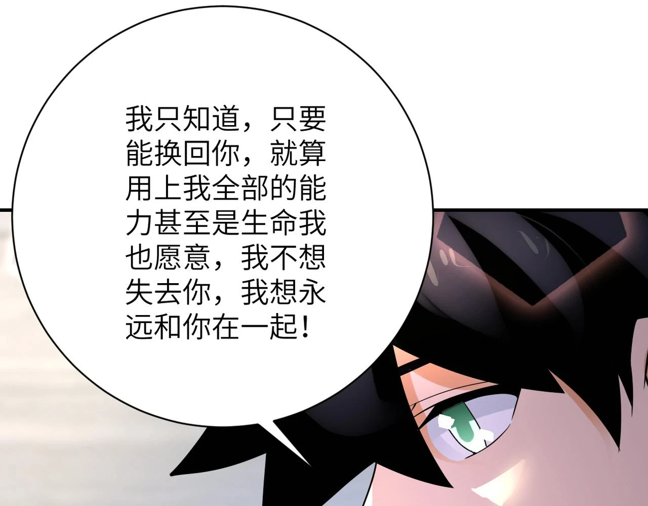 第359话 郑冰颜进化38