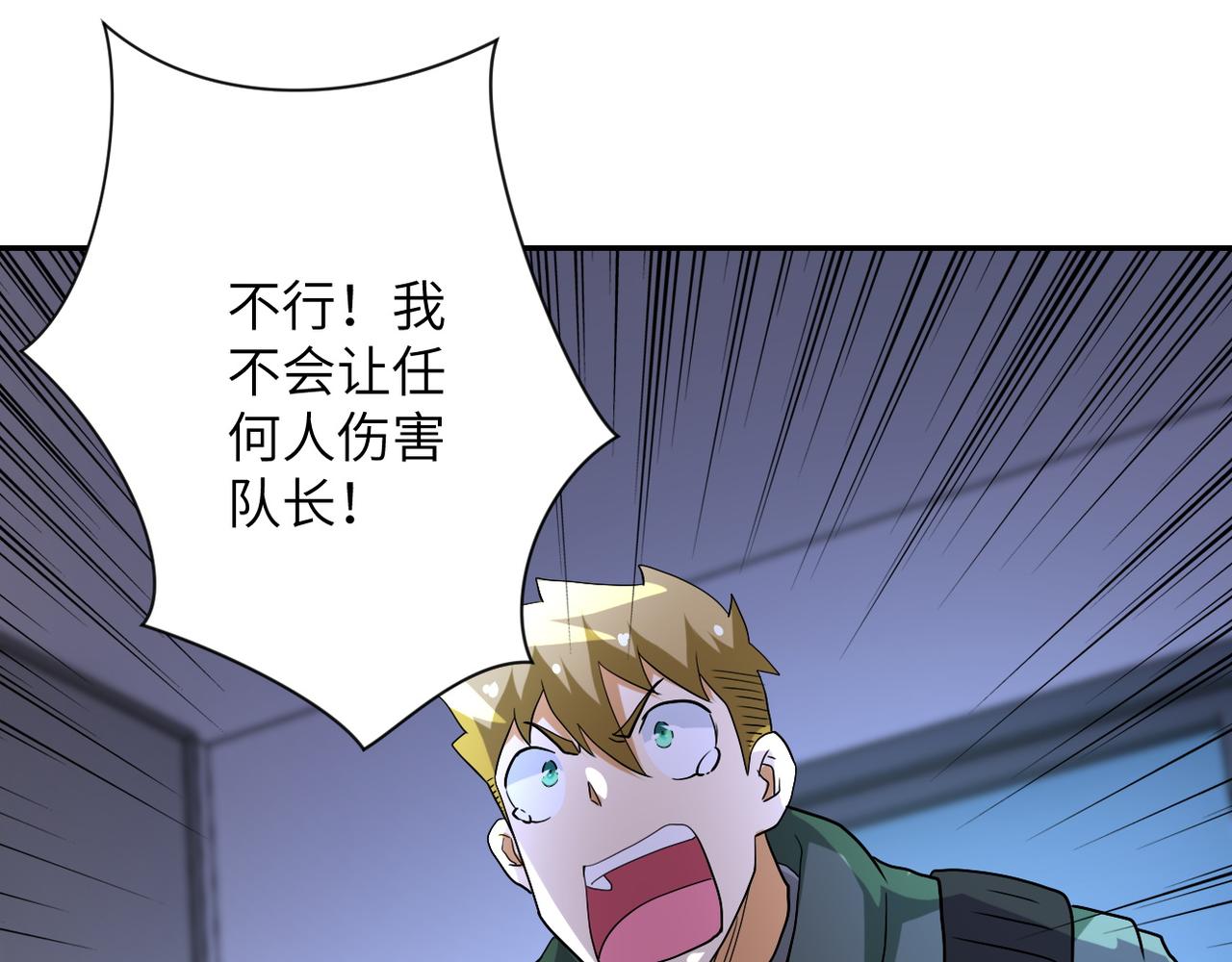 第84话 当场撕破脸？92