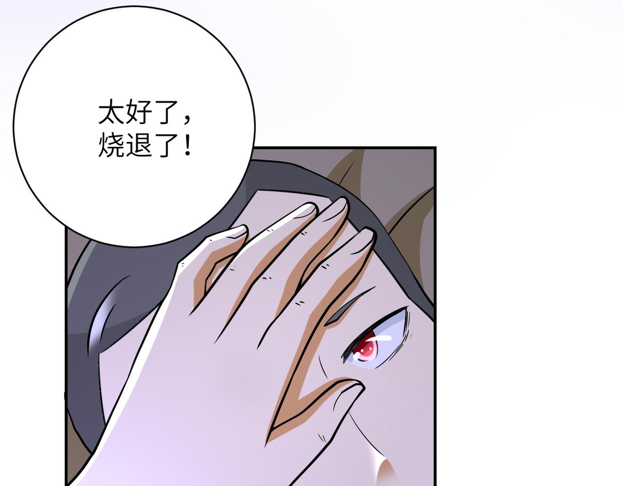 第90话 成年人的宵夜PK33