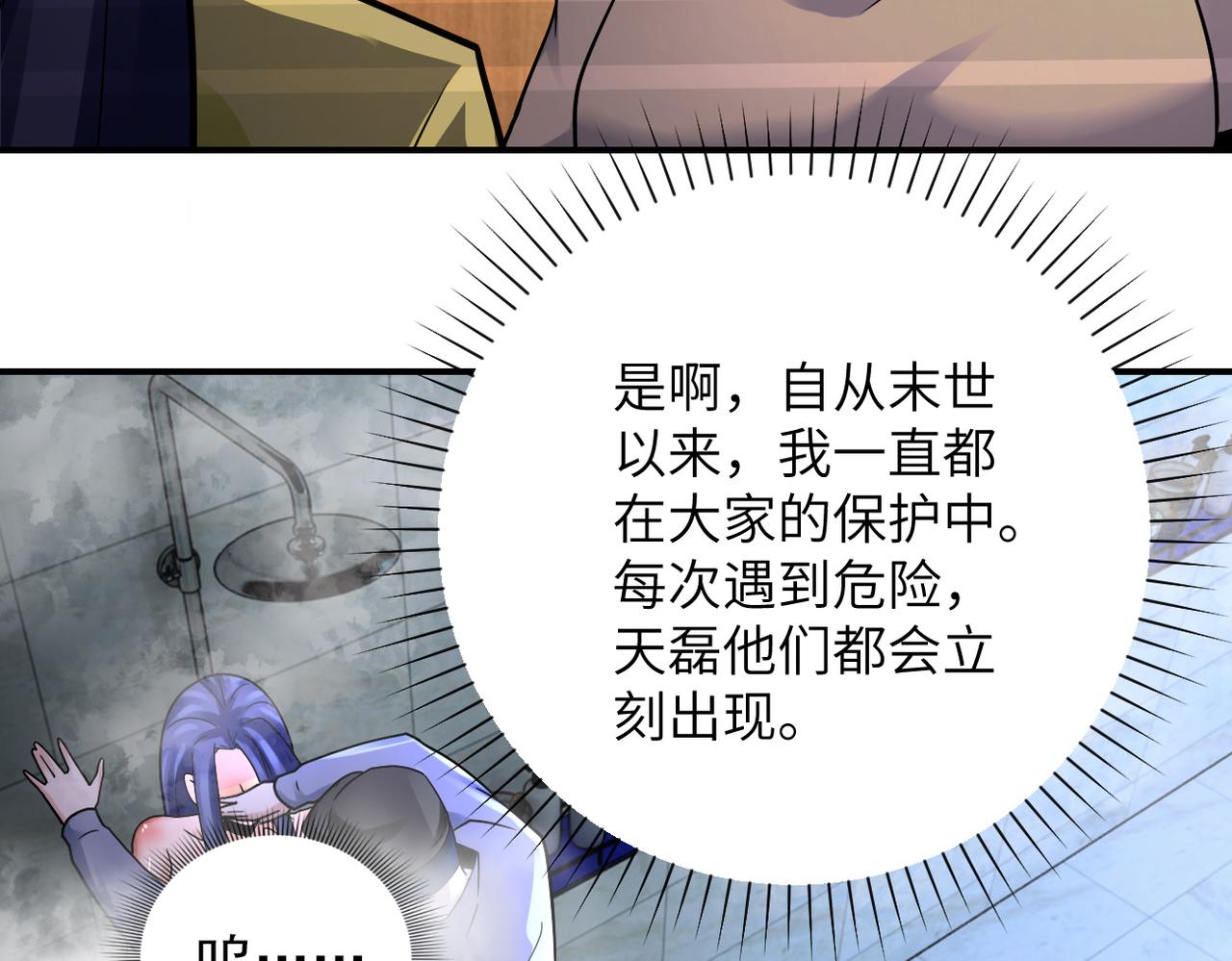 第333话 价值72