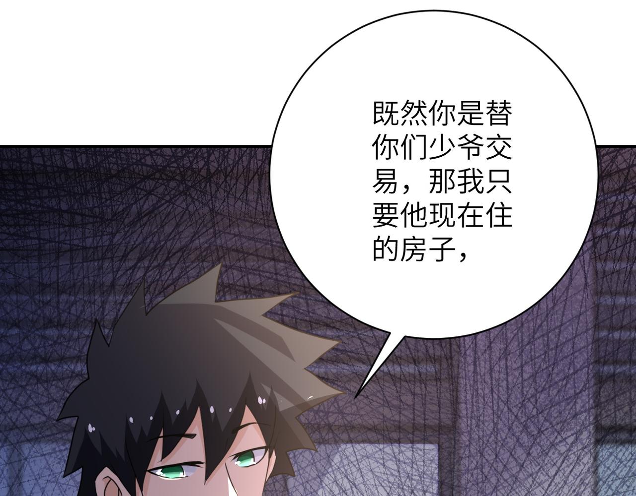 第106话 陆家兄弟108