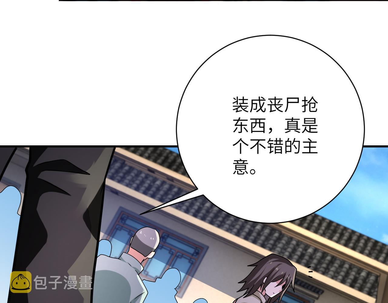 第315话 女贼古燕燕58