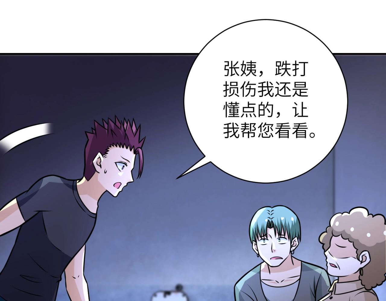 第47话 各自为战的队员们64