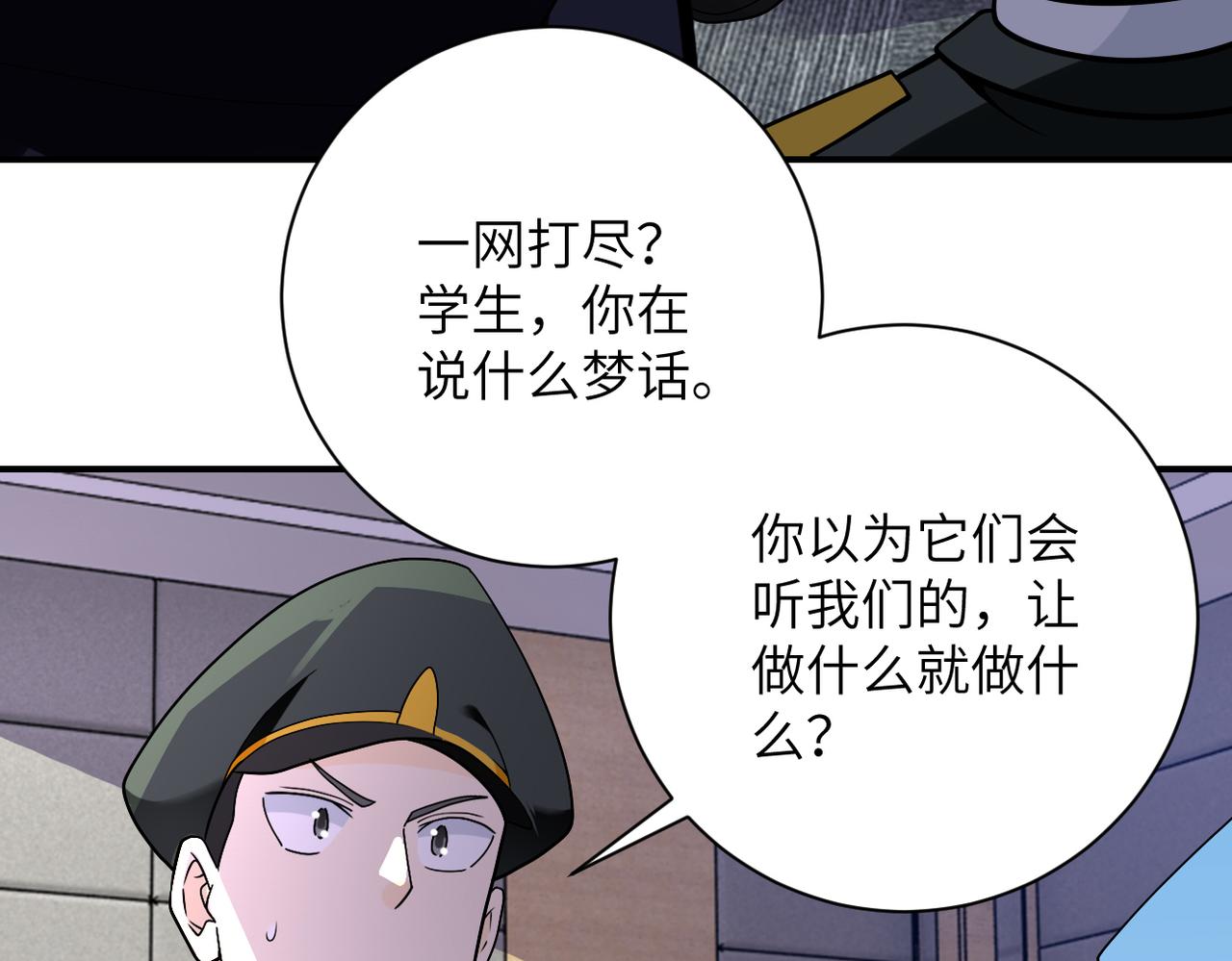 第258话 赵天磊的要求79