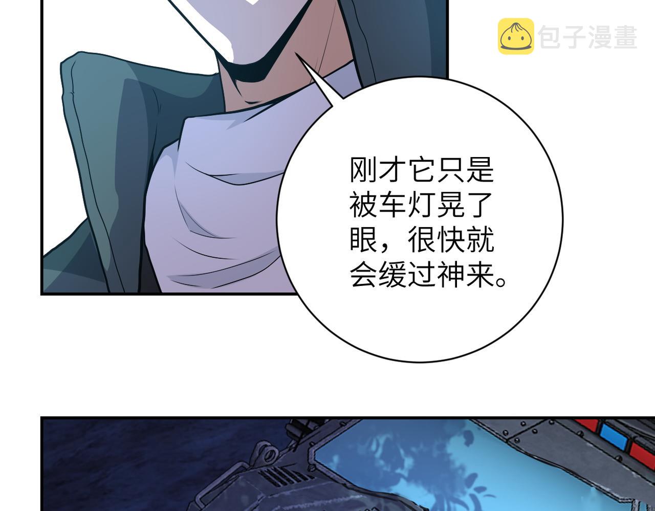 第158话 变异巨蛇50