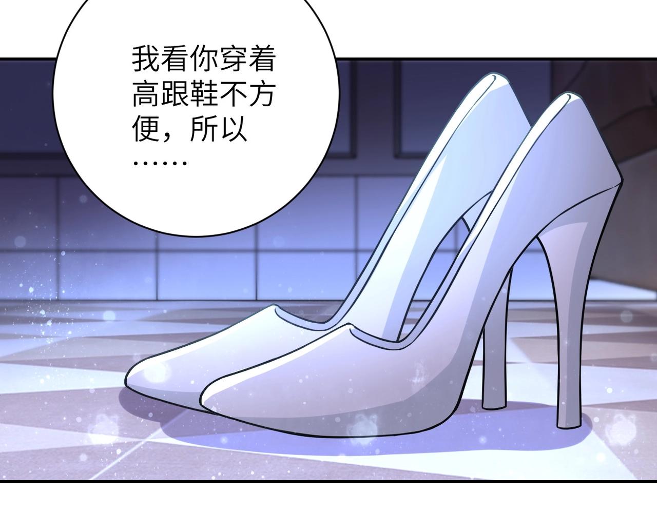 第42话 让你忘了那个她92
