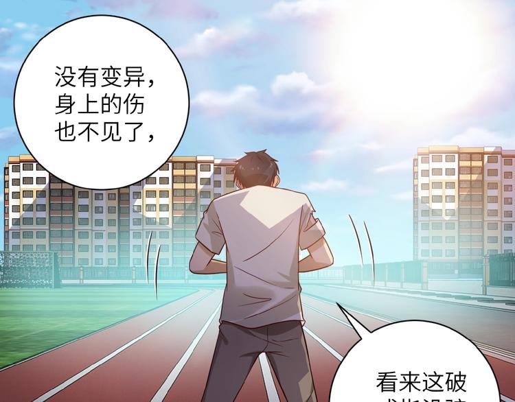 第8话 进化与救赎35