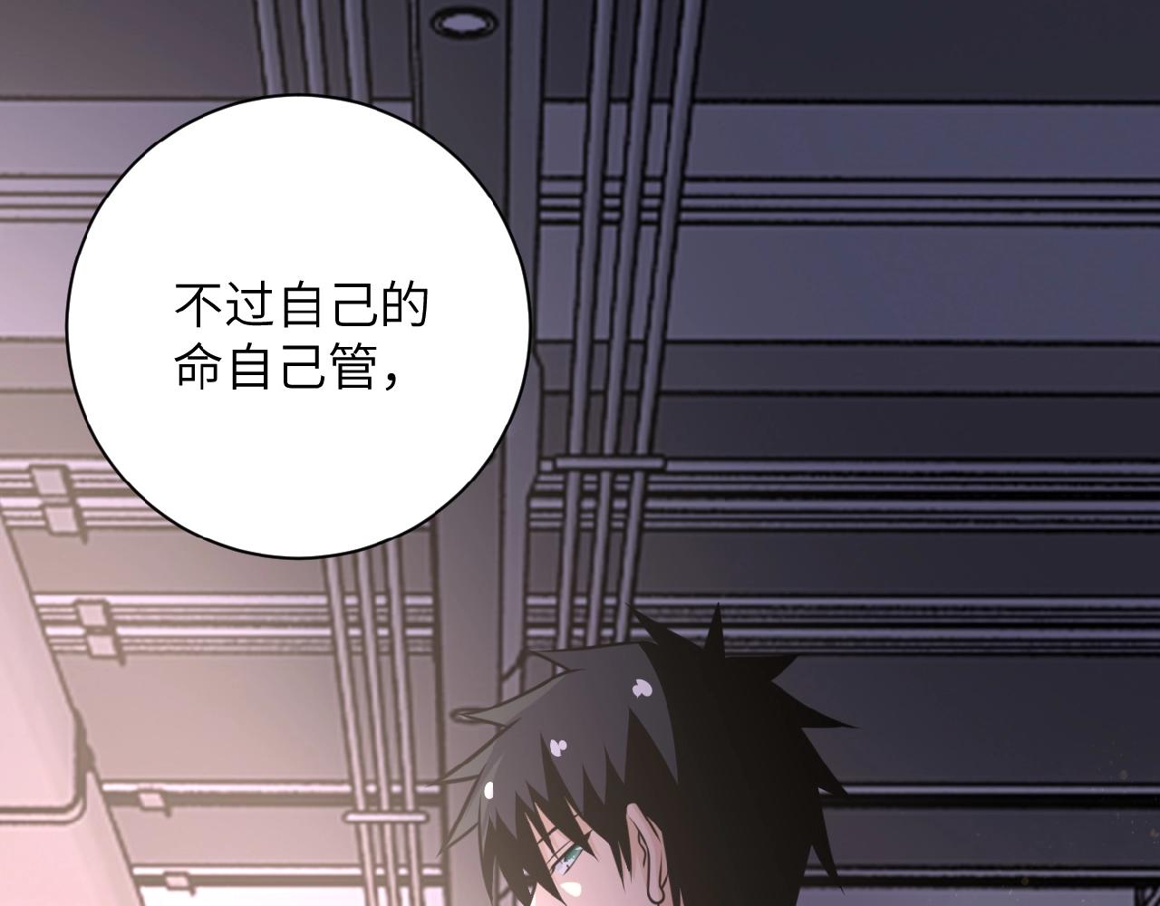第36话 绝对安全的地方！98