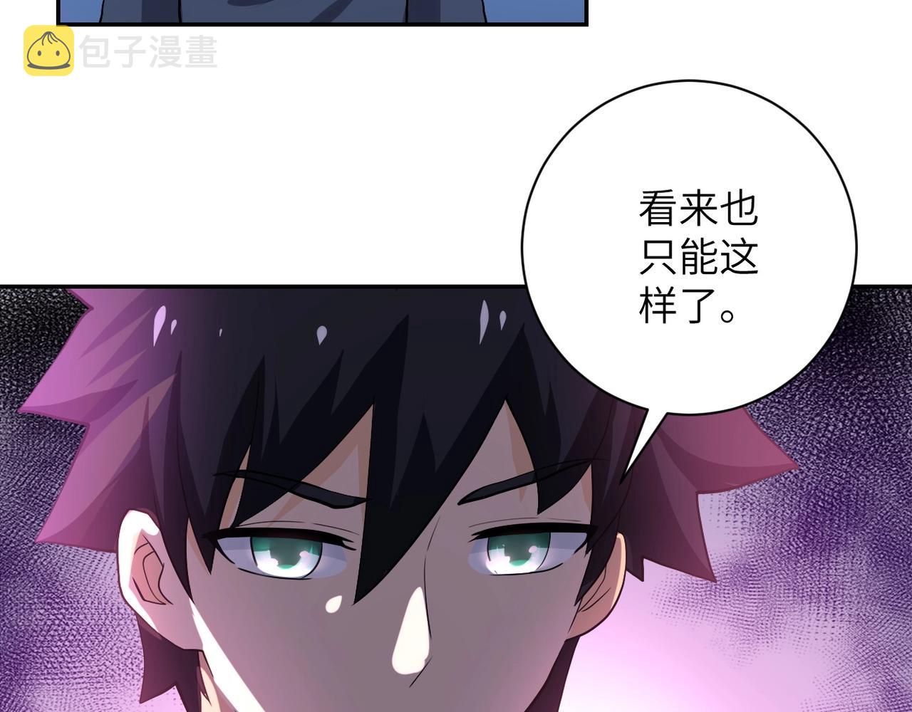第101话 射手就位15