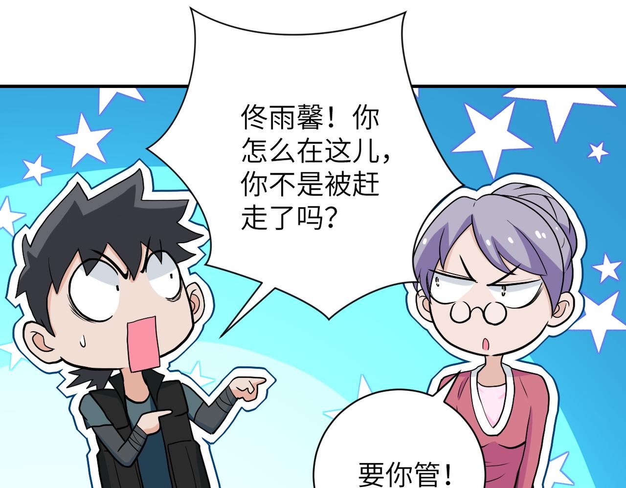 第161话 审问81