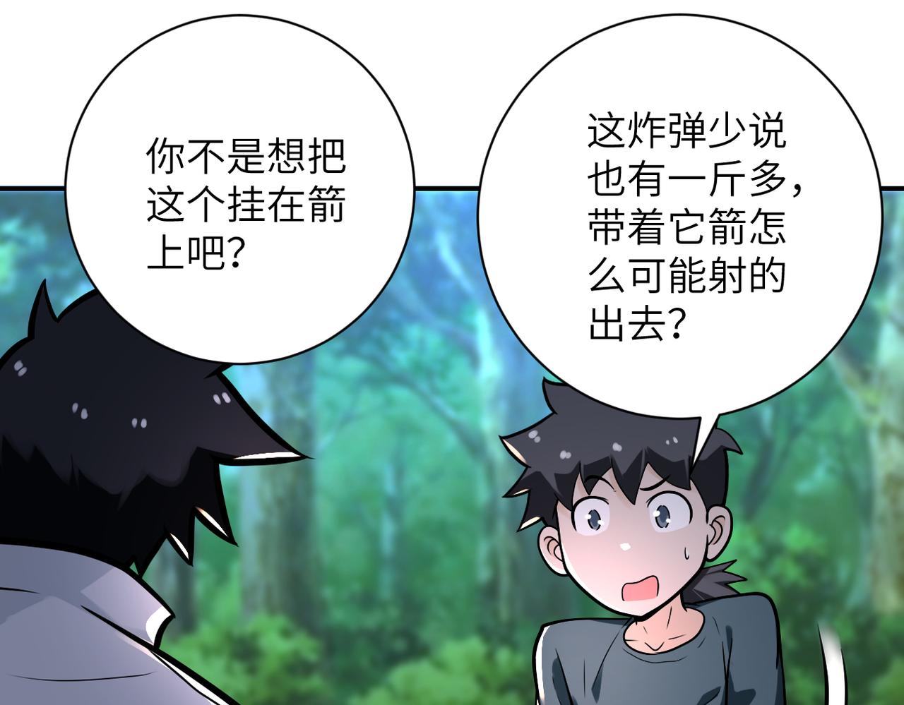 第235话 公开秘密54