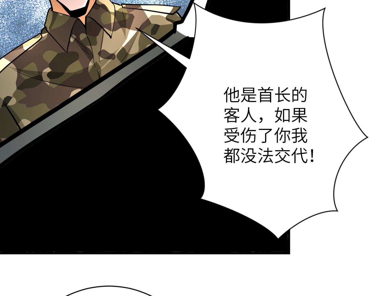 第108话 近身格斗17