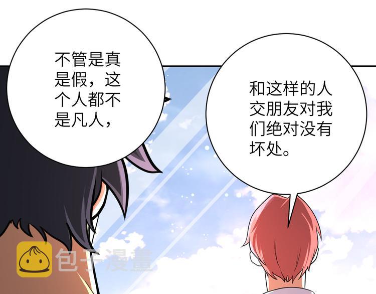第130话 盛情难却74