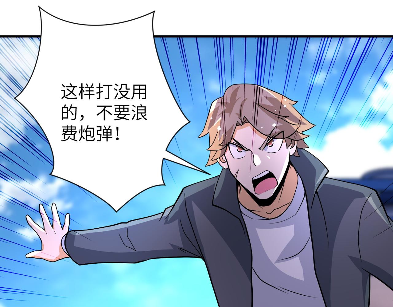 第211话 武轩升级26