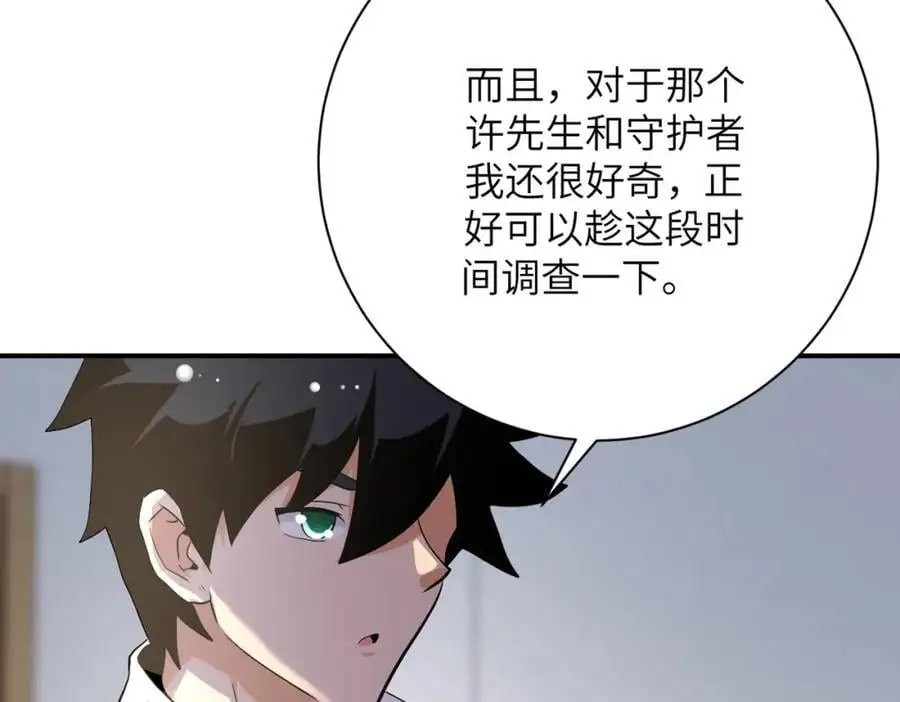 第440话 正式加入49
