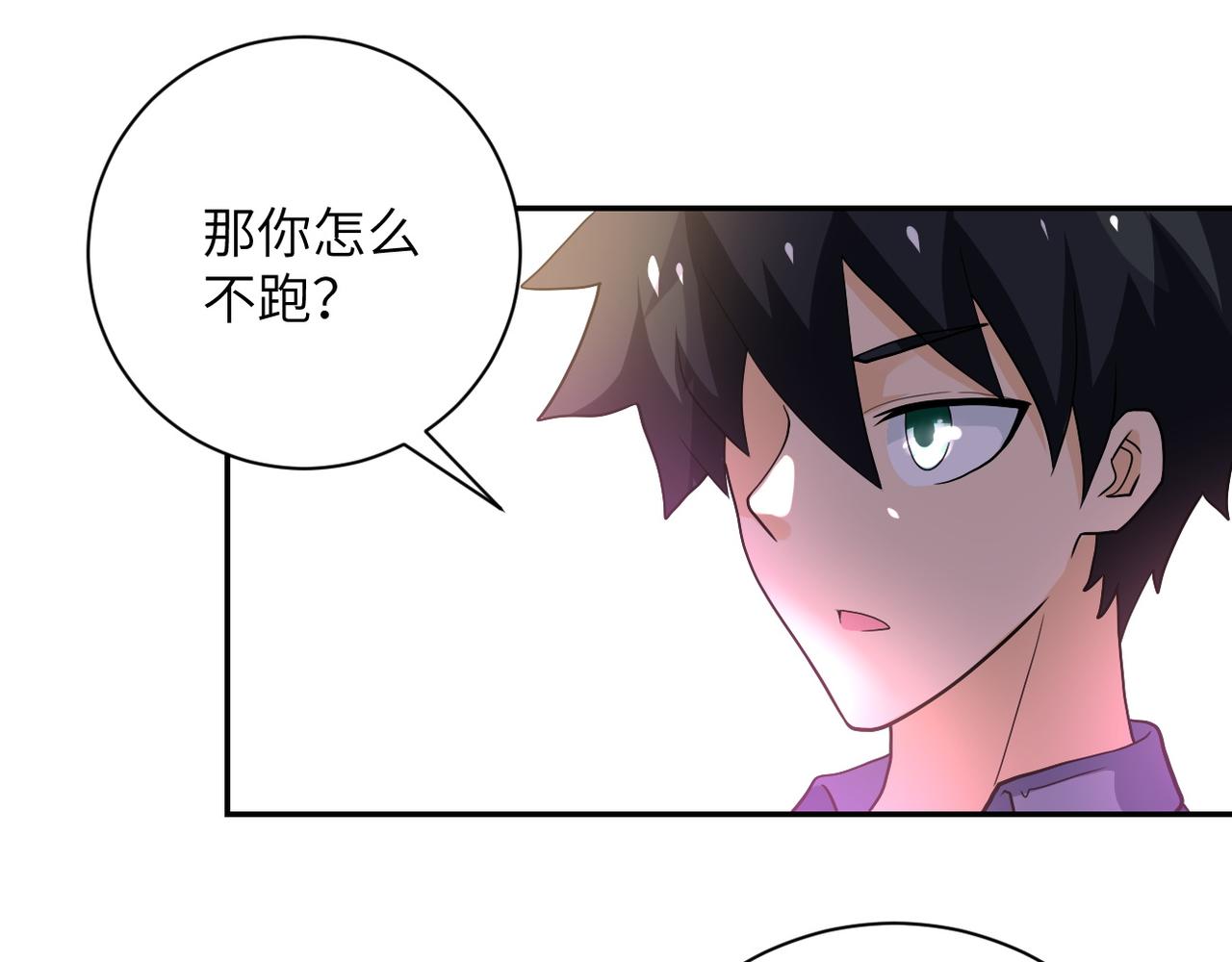 第102话 猎户杨锋43