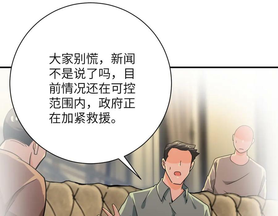 第394话 童欣的往事73
