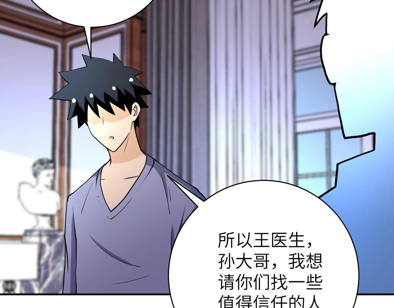 第71话 上门阎王20