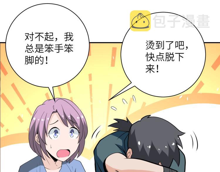 第132话 杨锋的艳遇85