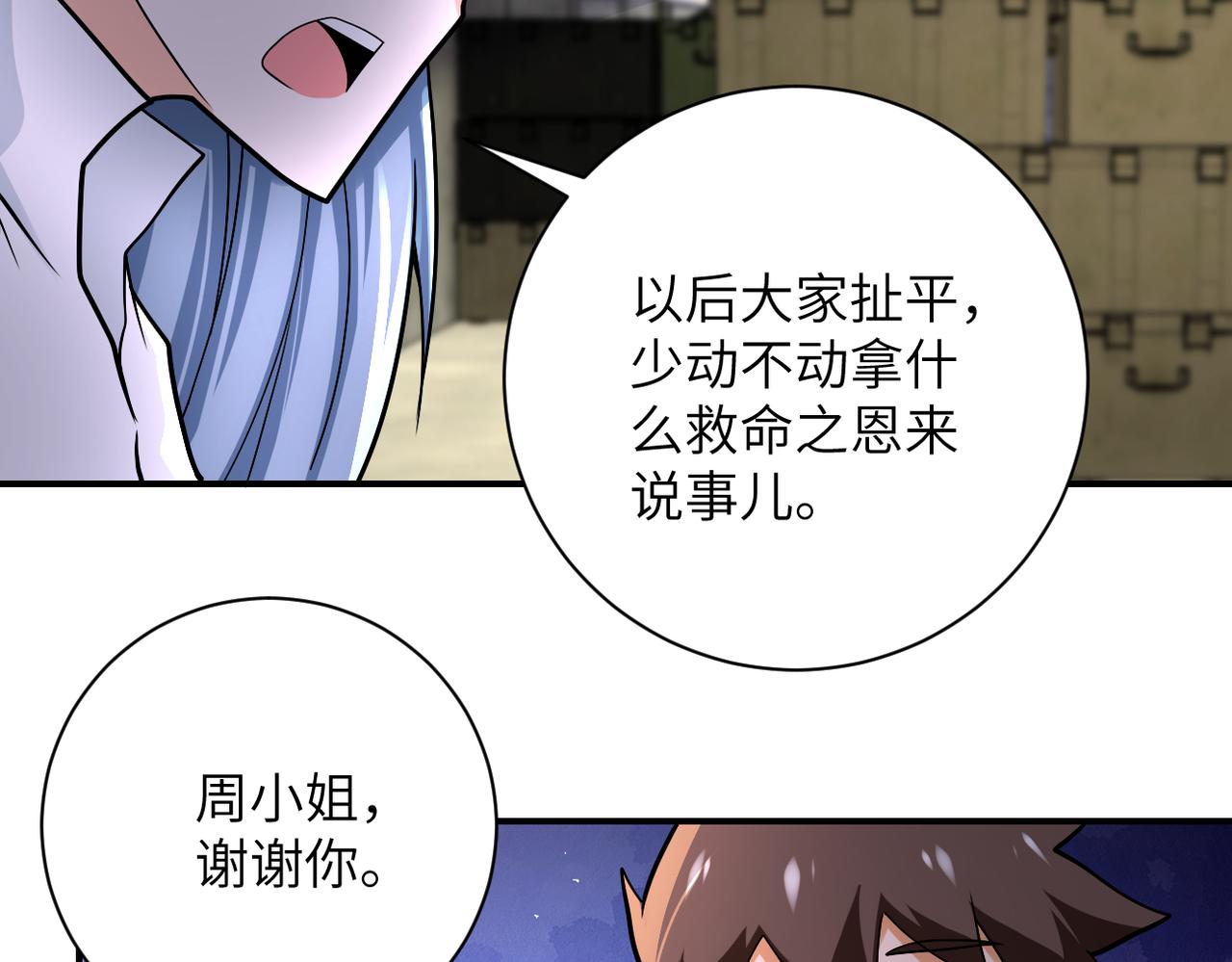 第244话 口嫌体正43