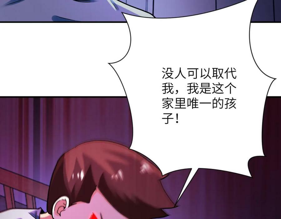 第398话 预谋23