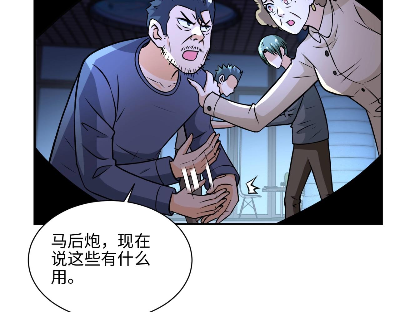 第41话 臭小子？我俩练练？39