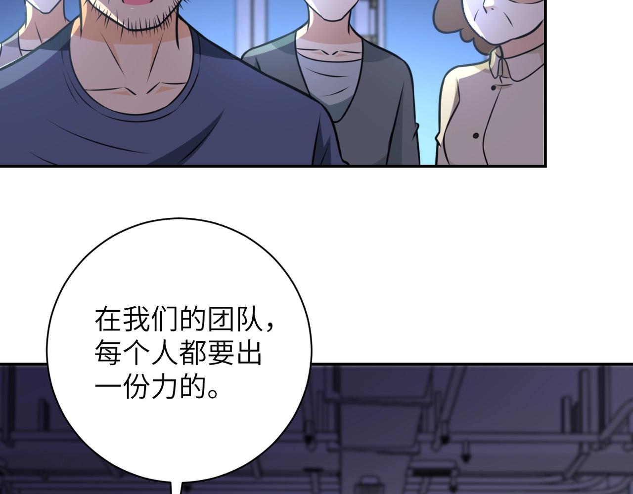 第43话 我不养闲人。47