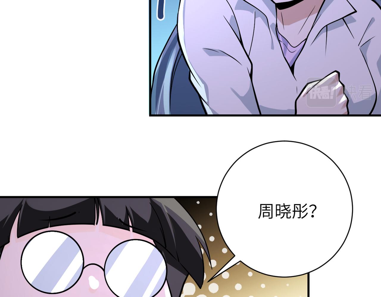 第255话 少女梦碎9