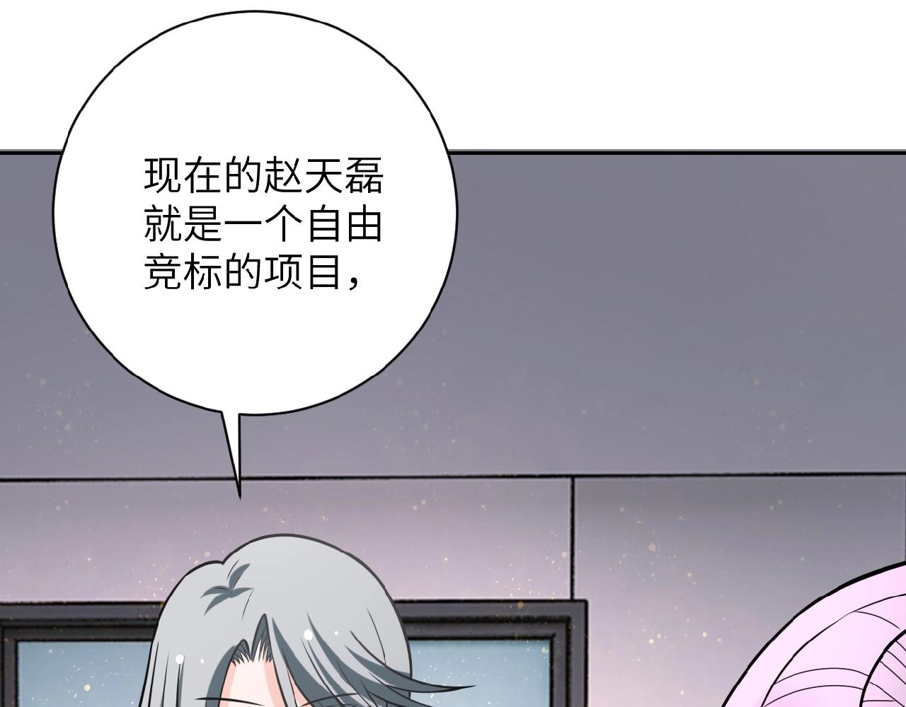 第35话 磊哥俺跟你走！33
