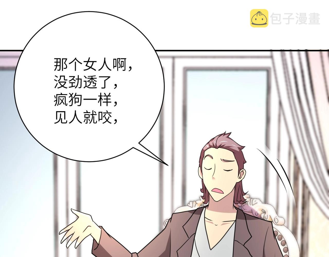 第63话 虚伪的爱意37