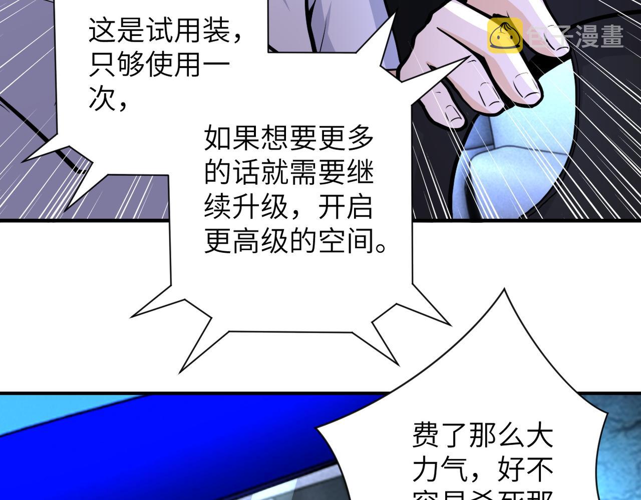 第185话 空间升级62