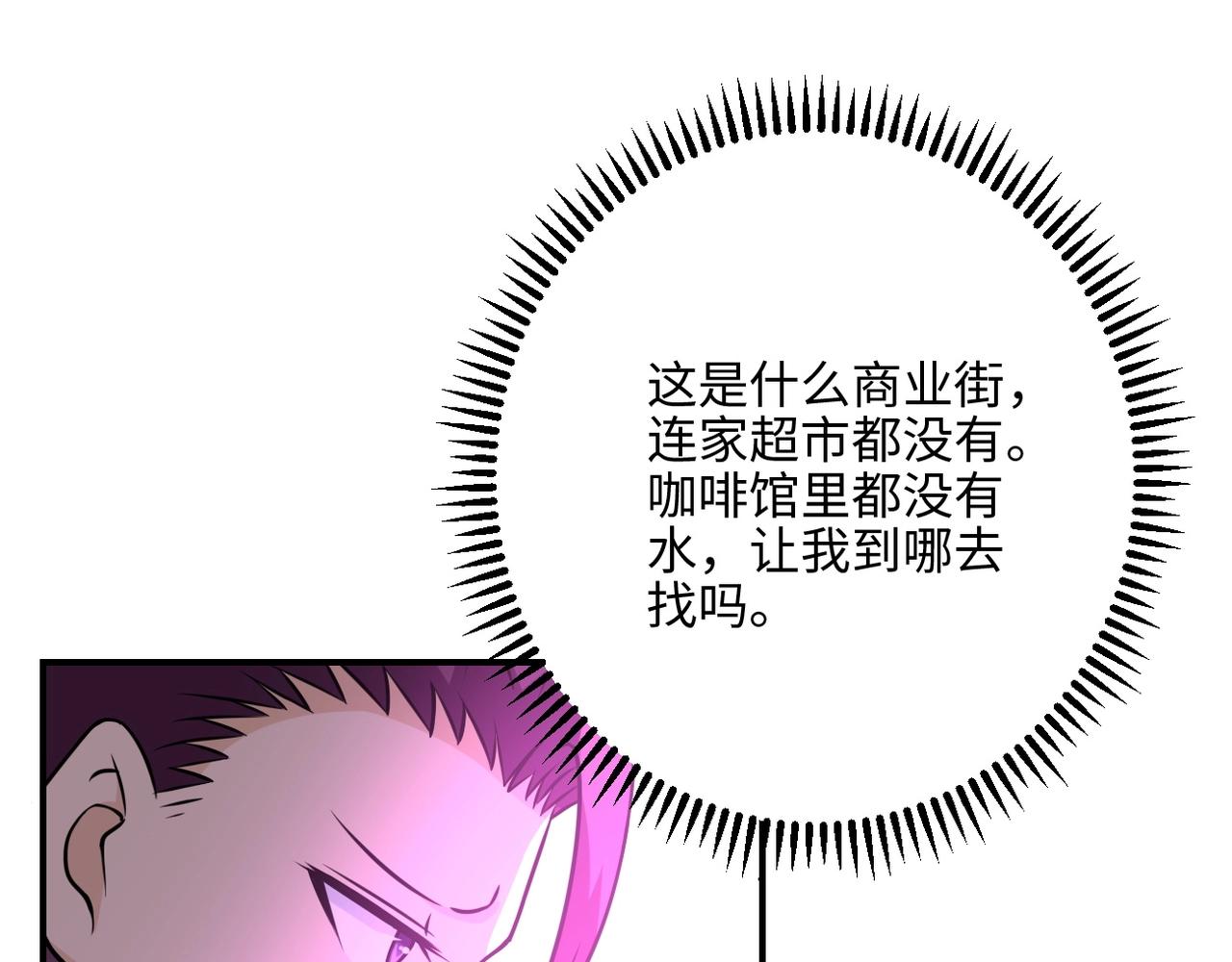 第41话 臭小子？我俩练练？19