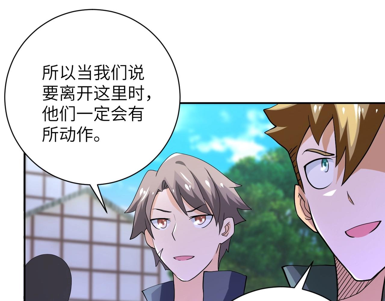 第100话 血战桃园村94