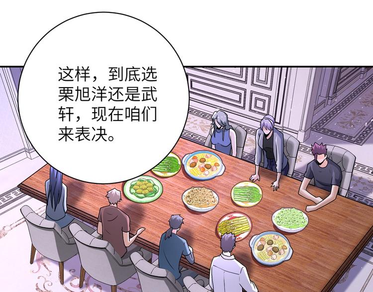 第121话 意外的结果71