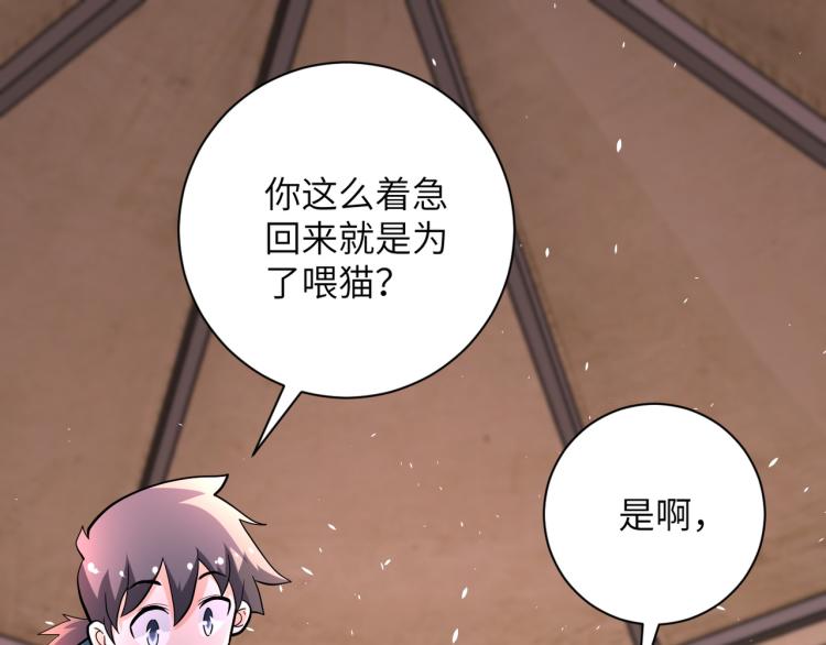 第132话 杨锋的艳遇56