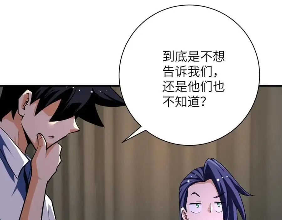 第437话 怀疑8