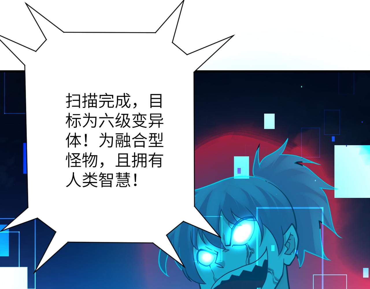 第352话 融合型怪物65