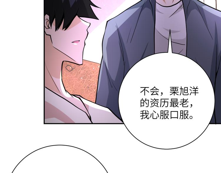 第125话 代理队长86