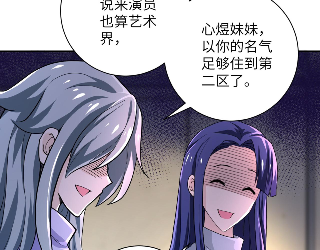 第105话 狩猎军团18